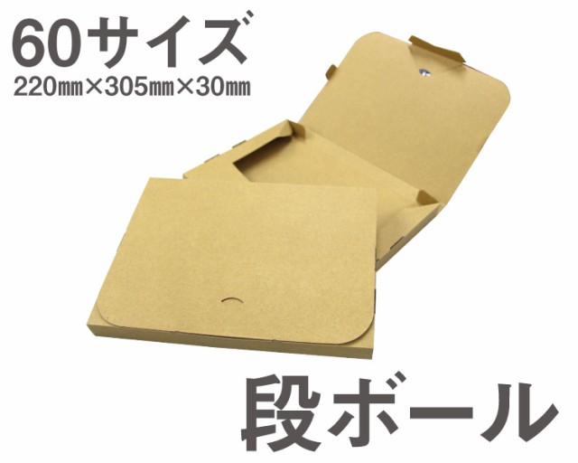 法人限定販売 クリックポスト 箱 最大サイズ ダンボール  (335×245×28mm) 1000枚セット A4 段ボール 郵便 60サイズ - 1