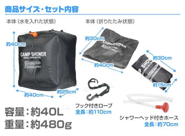 ポータブルシャワー 40l 大容量 簡易シャワー 手動式 ウォーターシャワー 携帯用シャワー 海水浴 アウトドア キャンプ ポータブル シャワの通販はau Pay マーケット ウェイモール