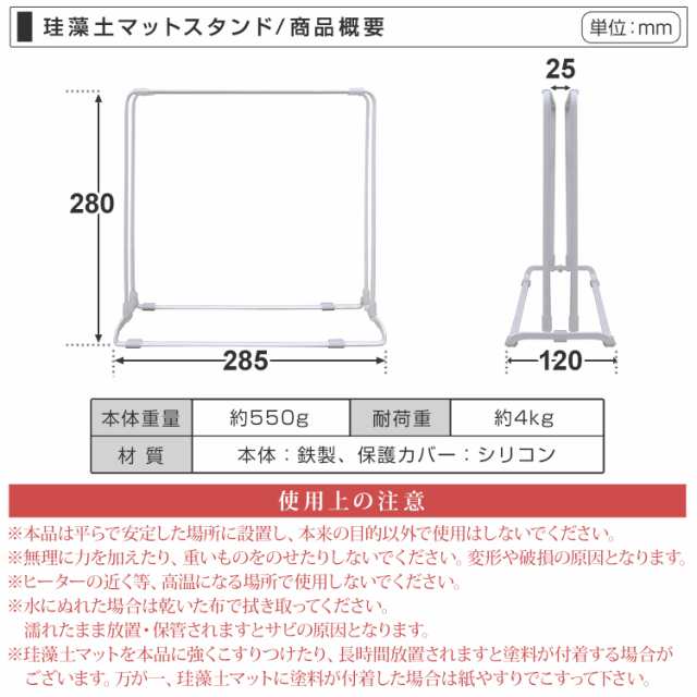 珪藻土バスマット スタンド バスマットスタンド マット スタンド マットスタンド 収納スタンド 保護スタンド 珪藻土 バスマット 足拭きマの通販はau Pay マーケット ウェイモール