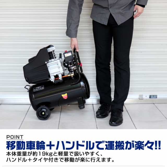 エアーコンプレッサー 100V タンク容量 25L オイル式 コンプレッサ 過圧力自動停止機能 タイヤ付き 圧力計 エアーツール 工具 電動 エアの通販はau  PAY マーケット - ウェイモール | au PAY マーケット－通販サイト