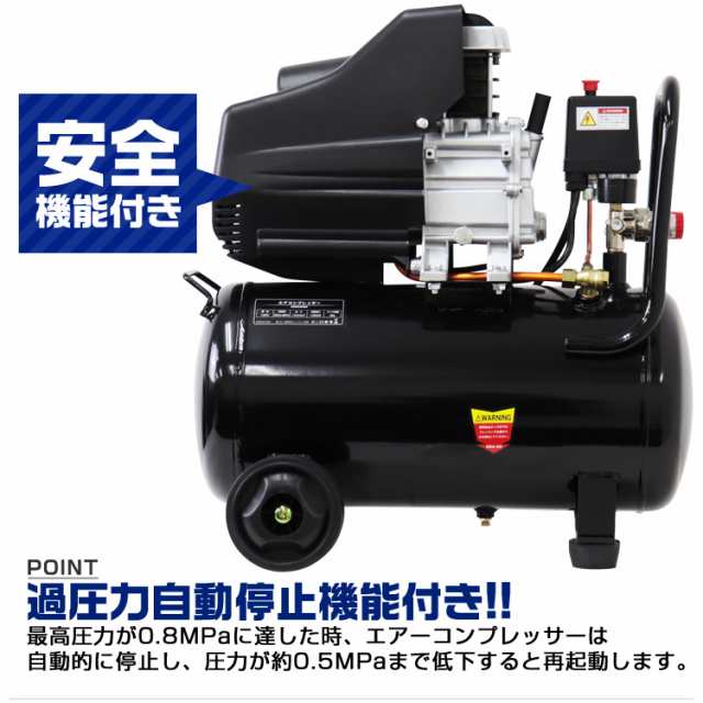 エアーコンプレッサー 100V タンク容量 25L オイル式 コンプレッサ 過圧力自動停止機能 タイヤ付き 圧力計 エアーツール 工具 電動 エアの通販はau  PAY マーケット - ウェイモール | au PAY マーケット－通販サイト