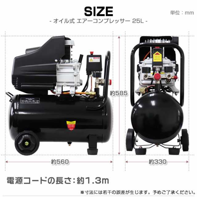 エアーコンプレッサー 100V タンク容量 25L オイル式