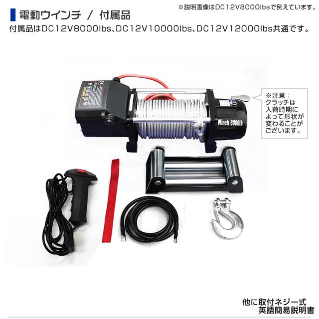 電動ウインチ 12V 10000LBS 4535kg 電動 ウインチ オフロード車