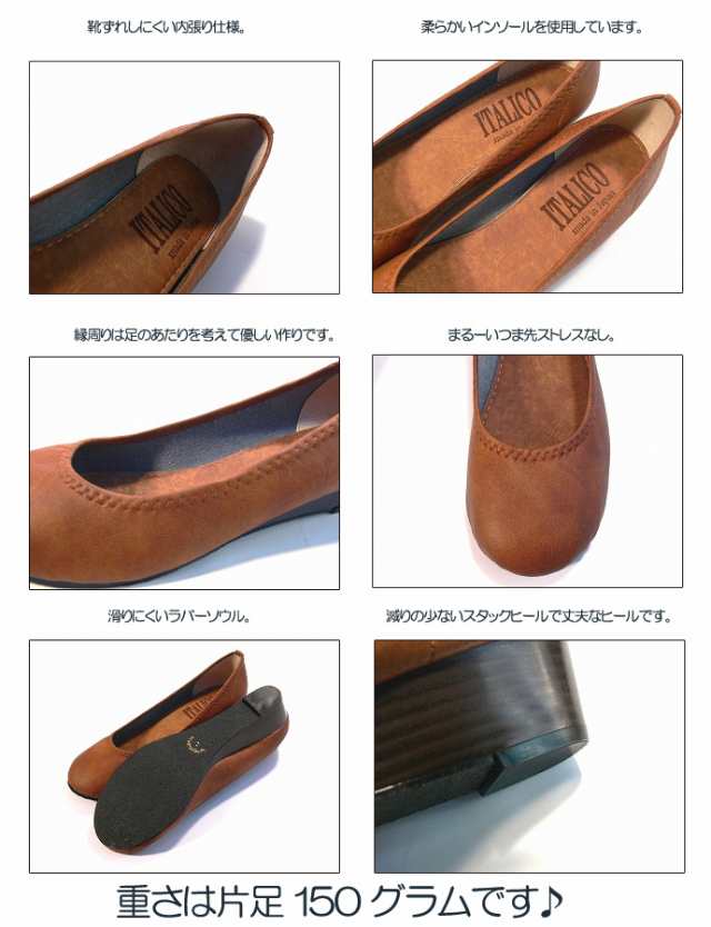 全国送料無料 パンプス ヒール 結婚式 大きいサイズ 厚底 痛くない 日本製 走れるパンプス ウェッジ 丸いつま先 Ss 22cm 4l 26 0cm の通販はau Pay マーケット ブティック イタリコ 全国送料無料 パンプス ヒール 結婚式 大きいサイズ 厚底 痛くない 日本製 走れるパンプス ウェッジ 丸いつま先 Ss 22cm 4l 26 0cm の通販はau Pay マーケット ブティック イタリコ