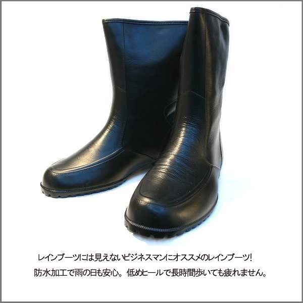 全国送料無料 メンズロングレインブーツ 通勤におすすめ 完全防水