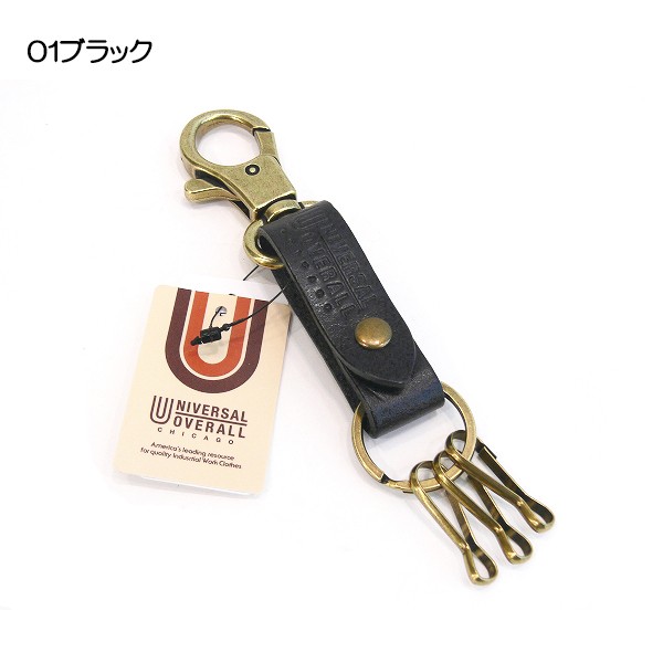 キーホルダー 箱付き 牛革 牛皮 カラビナ ユニバーサルオーバーオール UNIVERSAL OVERALL ウォレットチェーン カギ 鍵 プレゼント  父の日｜au PAY マーケット