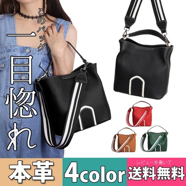 本革 ショルダーバッグ レディース 3way トート 手提げ 肩掛け 革 黒 赤 高級 レザー 革 軽量 マチ広い 遠足 無地 通勤の通販はau Pay マーケット Aza Tokyo