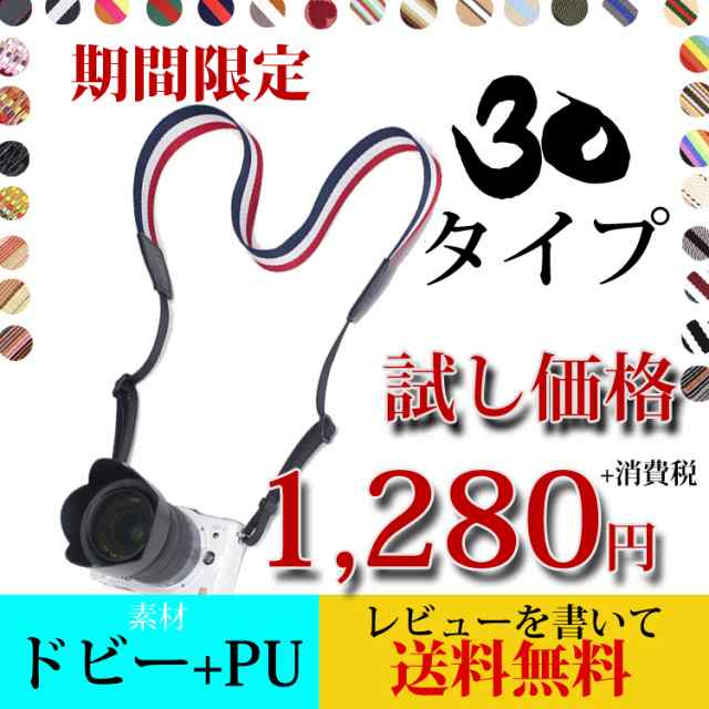 即納 カメラストラップ 肩掛け 首かけ 一眼レフ デジカメ ミラーレス一眼用 チロリアン おしゃれ かわいい かっこいい 格好いい ノルデ の通販はau Pay マーケット Aza Tokyo