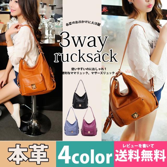3way リュックサック レディースレザー 牛革 マザーズバッグ 大容量トートバッグ ハンドバッグ 手提げバッグ 斜め掛け 通勤 通学 旅行の通販はau Pay マーケット Aza Tokyo