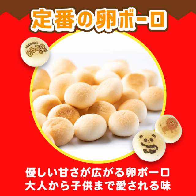 子供 が 喜ぶ お 菓子 どうぶつボーロ（動物ボーロ） 50g たまごボーロ 卵ボーロ たまごぼーろ 動物 お菓子