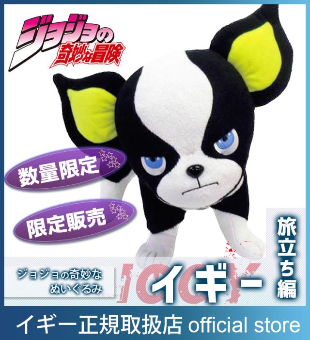 BANDAI - 【ジョジョの奇妙な冒険】ジョジョの奇妙なスタンダードぬいぐるみ イギー 旅立ち編 Amazon.co.jp: ジョジョの奇妙なスタンダードぬいぐるみ イギー