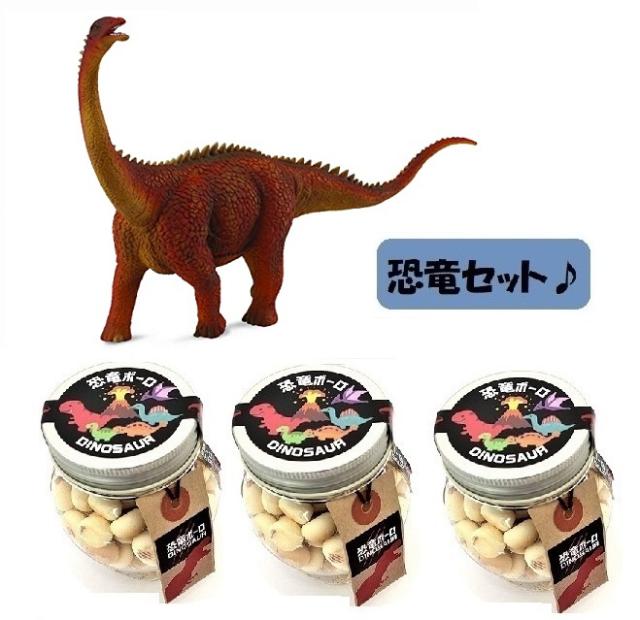 当店限定品 Collecta コレクタ 恐竜 ダイナソー アラモサウルス 462 フィギュア 恐竜ボーロ 50g 3個 2種 4個セット の通販はau Pay マーケット なかのふぁくとりー Au Pay マーケット店