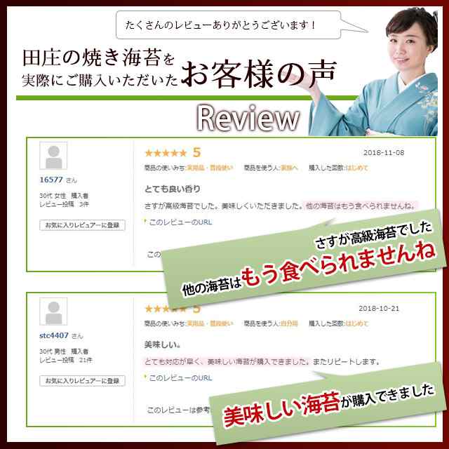 田庄海苔 ランク2 （10枚入・4パック） 全型40枚 4帖 バラ 高級 焼き海苔 田庄やきのり 海苔 焼きのり 寿司 おにぎりの通販はau PAY  マーケット - なかのふぁくとりー au PAY マーケット店