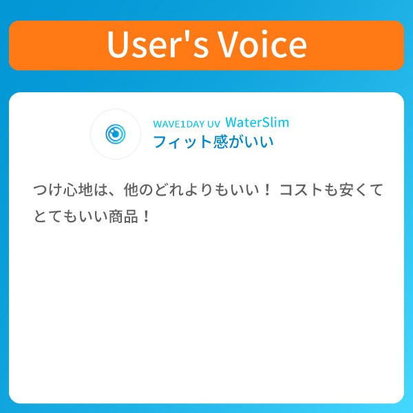 WAVEワンデー ウォータースリム plus (プラス) 30枚入り 2箱 買い替え