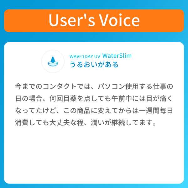 お試し価格 Waveワンデー Uv ウォータースリム Plus 5枚入り 2箱 最短当日発送 1日使い捨て ワンデー コンタクト の通販はau Pay マーケット レンズアップル