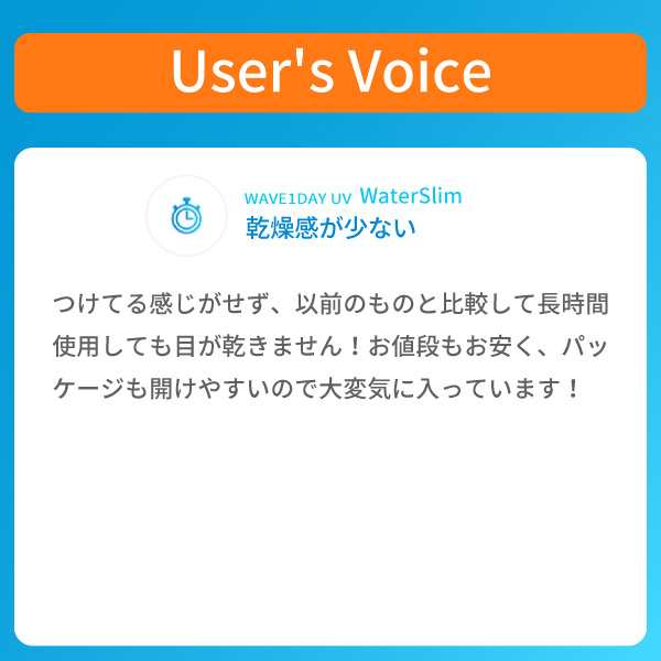 Waveワンデー Uv ウォータースリム Plus 1箱 1day コンタクトレンズ ワンデーの通販はau Pay マーケット レンズアップル