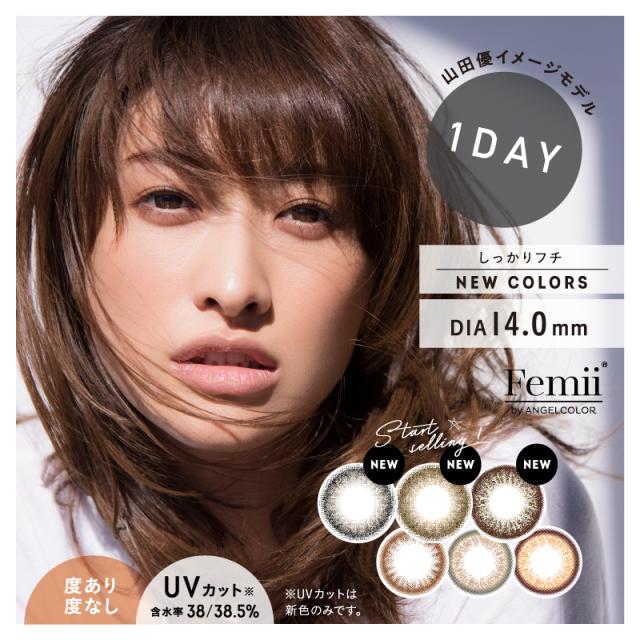 フェミー バイ エンジェルカラー マットブラウン 10枚 1箱 1day カラーコンタクトレンズ の通販はau Pay マーケット レンズアップル