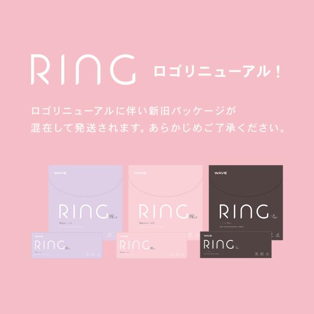 WAVEワンデー UV リング plus 30枚入り 4箱 ヴィヴィッドベール ナチュラルベール WAVE ウェイブ カラコン カラーコンタクト 1day ワンデー SEEDと共同開発 送料無料_1