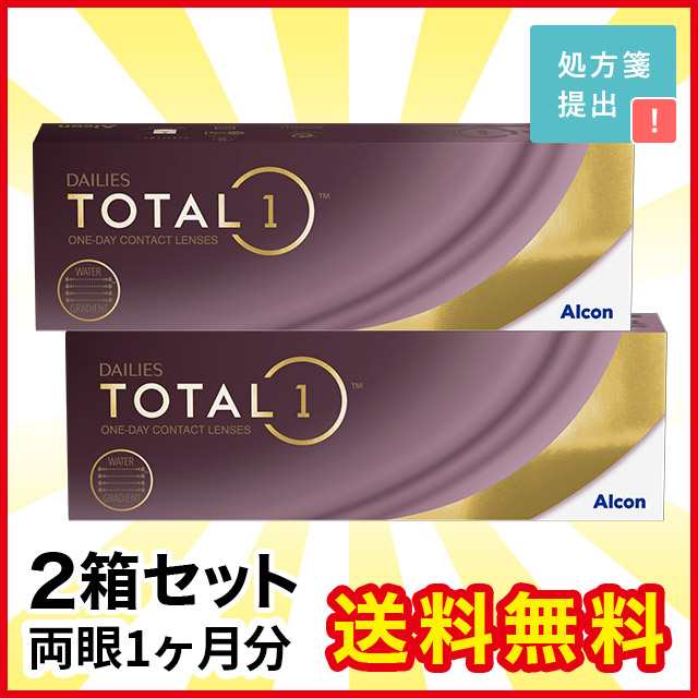 デイリーズ トータル ワン 30枚入り 2箱 アルコン コンタクト 