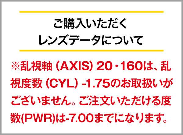 ワンデーアクエア トーリック 4箱 クーパービジョン コンタクト