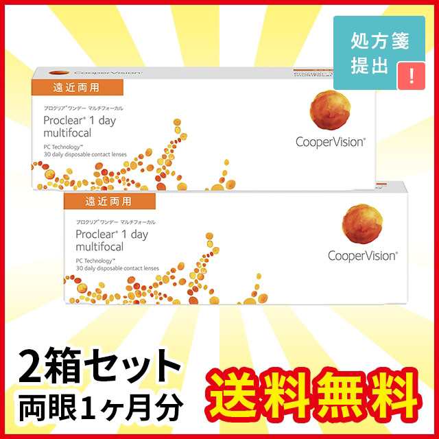 プロクリアワンデー マルチフォーカル 2箱 送料無料 クーパービジョン コンタクトレンズ ワンデー 遠近両用の通販はau Pay マーケット レンズアップル