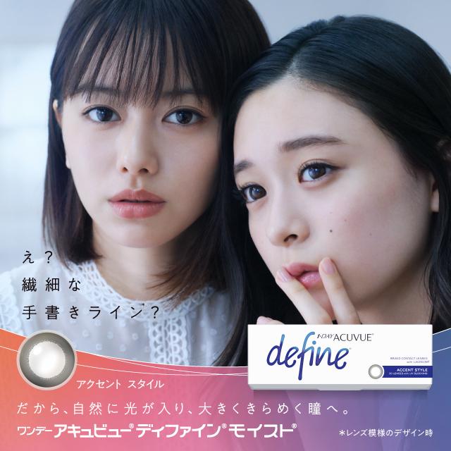 ワンデーアキュビュー ディファイン モイスト アクセントスタイル 1箱 1day カラーコンタクトレンズの通販はau Pay マーケット レンズアップル