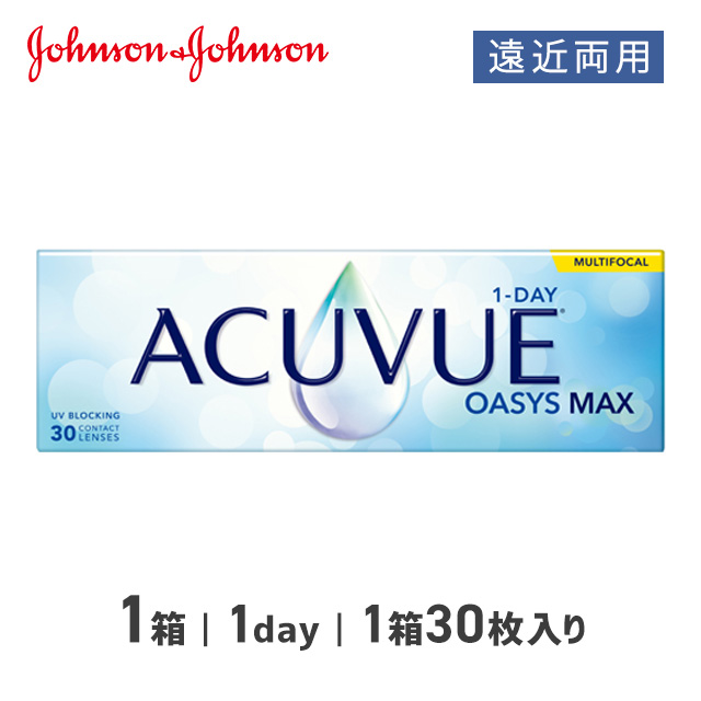 ワンデーアキュビューオアシス MAX マルチフォーカル 30枚入り 1箱 遠近両用 ジョンソンエンドジョンソン 1day 送料無料の通販は