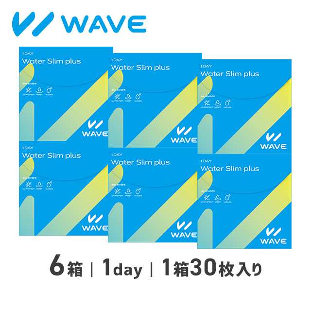 Waveワンデー Uv ウォータースリム Plus 6箱 1day コンタクトレンズ ワンデー 送料無料の通販はau Pay マーケット レンズアップル