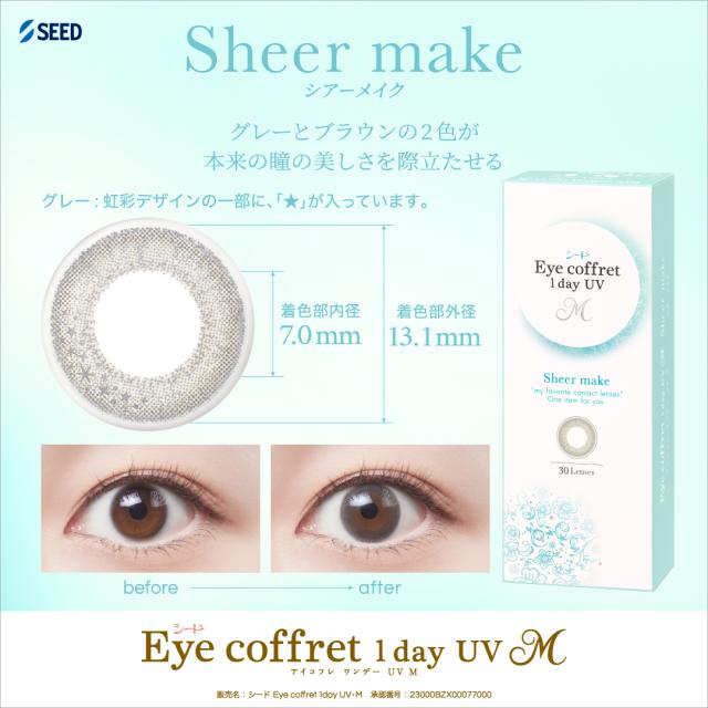 シード アイコフレ ワンデー UV エム 30枚入り 6箱 福原遥_2