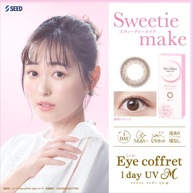 シード アイコフレ ワンデー UV エム 30枚入り 6箱 福原遥_3