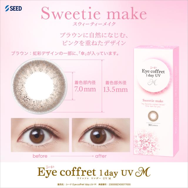 シード アイコフレ ワンデー UV エム 30枚入り 6箱 福原遥_4