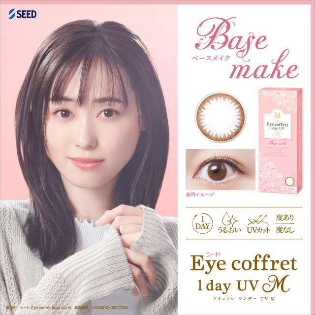 シード アイコフレ ワンデー UV エム 30枚入り 6箱 福原遥_5