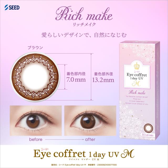 シード アイコフレ ワンデー UV エム 30枚入り 6箱 福原遥_10
