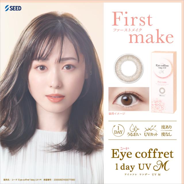 シード アイコフレ ワンデー UV エム 30枚入り 6箱 福原遥_11