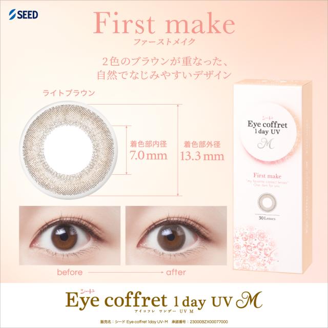 シード アイコフレ ワンデー UV エム 30枚入り 6箱 福原遥_12