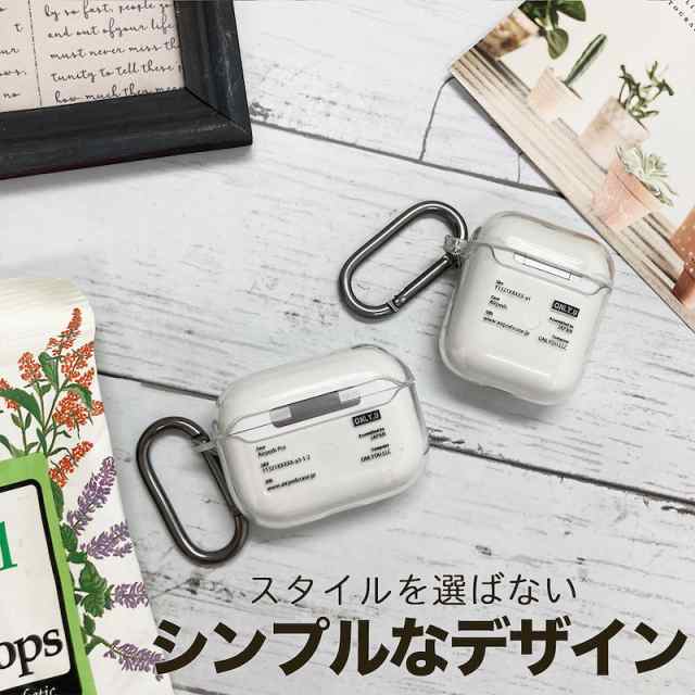 Airpods Pro ケース Airpods Tpu ランドリー タグ デザイン クリア 透明 韓国 ケース エアーポッズ プロ カバー かわいい 大人 可愛い おの通販はau Pay マーケット セレクトショップオンリーユー