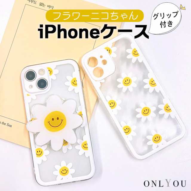 Iphone12 ケース 韓国 フラワー 花 スマイル ニコちゃん グリップ 透明 クリア かわいい カバー 女性 Se2 7 X Xr Xsmax 11 11pro 11promaの通販はau Pay マーケット セレクトショップオンリーユー