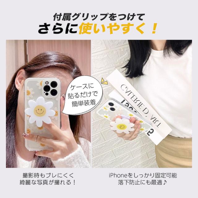 Iphone12 ケース 韓国 フラワー 花 スマイル ニコちゃん グリップ 透明 クリア かわいい カバー 女性 Se2 7 X Xr Xsmax 11 11pro 11promaの通販はau Pay マーケット セレクトショップオンリーユー Iphone12 ケース 韓国 フラワー 花 スマイル ニコちゃん グリップ 透明 クリア かわいい カバー 女性 Se2 7 X Xr Xsmax 11 11pro 11promaの通販はau Pay マーケット セレクトショップオンリーユー