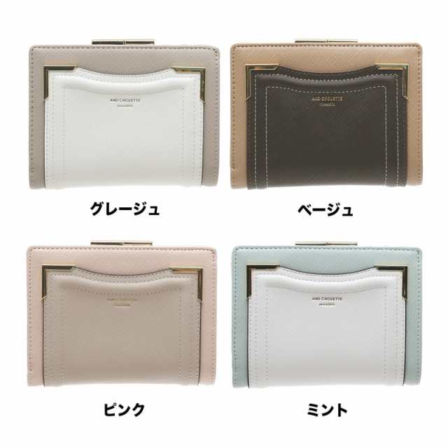 アンドシュエット chouette 金具 がま口 口金 折財布 財布 二つ折り 2