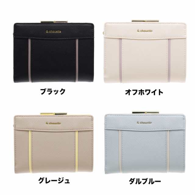 タイムセール 半額 金具 chouette アンドシュエット がま口 二 財布 折財布 口金 小物