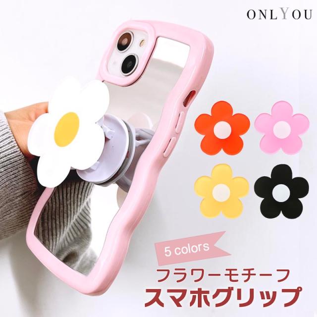 スマホリング 韓国 スマホグリップ 花 フラワー グリップトック スマホケース クリア かわいい おしゃれ スマホスタンド Griptok かわいの通販はau Pay マーケット セレクトショップオンリーユー