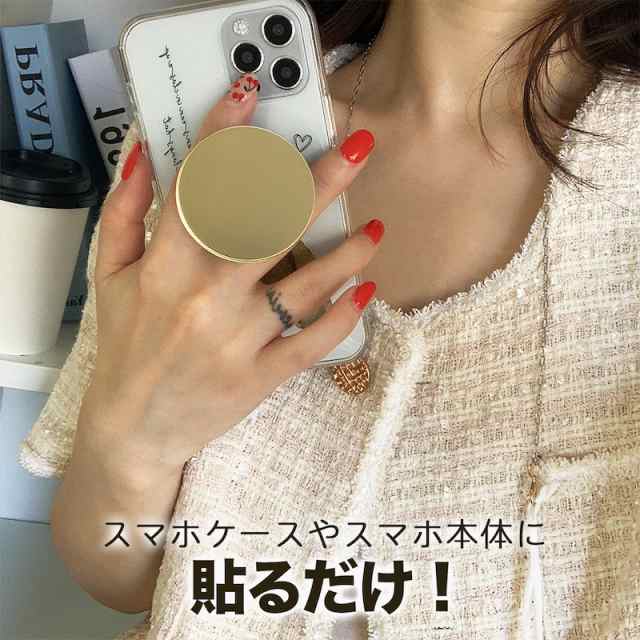 スマホリング 韓国 スマホグリップ 花 ハート グリップトック スマホケース ミラー 鏡 丸 かわいい スマホスタンド GRIPTOK 落下防止の通販はau  PAY マーケット - セレクトショップオンリーユー