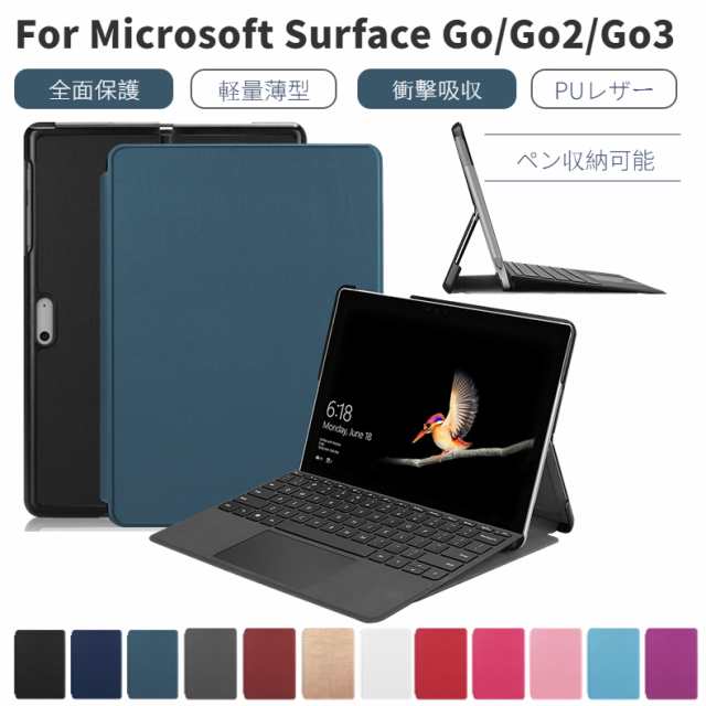 マイクロソフトMicrosoft Surface Go3LTE/Go3/Go2/Go全世代対応ケース