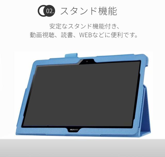HUAWEI MatePad New 10.4ケースHUAWEI MediaPad T5 10.1専用