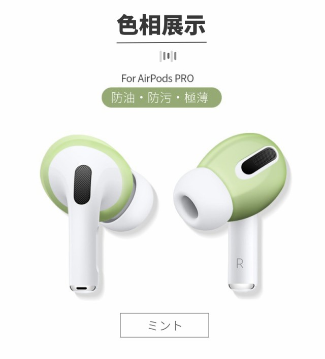 AirPods Pro対応 イヤーピースシリコーン製 AirPods Pro 2 第2世代