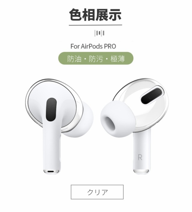 AirPods Pro対応 イヤーピースシリコーン製 AirPods Pro 2 第2世代 / 第1世代 2022年/2019年用イヤホン カバー  落ち防止イヤーピース分離｜au PAY マーケット