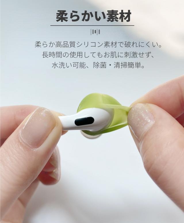 AirPods Pro対応 イヤーピースシリコーン製 AirPods Pro 2 第2世代