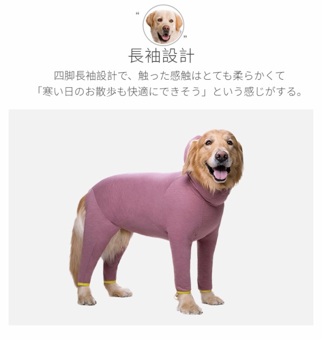 中/大型犬用術後ウェア イヌ術後服 術後着 前後足 腹部の傷口保護 傷