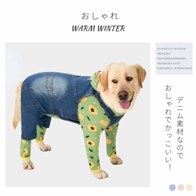 中/大型犬服 デニム オーバーオール サロペット つなぎ シンプル お