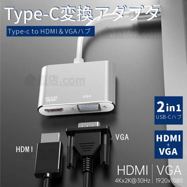 高解像度 USB-C Type-c to HDMI VGA ハブ Type c USB C to VGA HDMI 4K